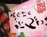シャインマスカット入りの大福作り方3写真