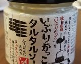 餃子の皮で☆いぶりがっこのタルタルソース作り方1写真