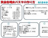 黄金色明太パスタ作り方1写真