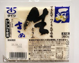 うめとみょうがのさっぱり冷奴作り方1写真