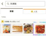 下味冷凍＊鮭のみりん焼き作り方6写真