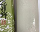 枝豆ではさみかまぼこ、V字かまぼこ作り方6写真