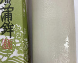 枝豆ではさみかまぼこ、V字かまぼこ作り方6写真
