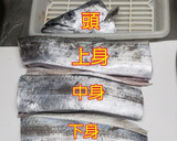 太刀魚の棒寿司作り方1写真