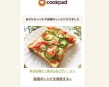 休日の朝に！具沢山なピザトースト✨作り方8写真