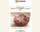 余ったあんこで超簡単！小豆アイス✨作り方6写真