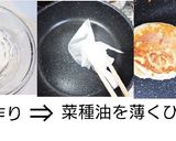 自然派おやつ・甘酒入りのどら焼き風おやき作り方4写真