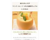 パインとマンゴーのヨーグルトスムージー作り方5写真
