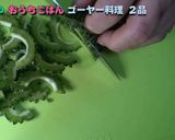 苦くないゴーヤツナサラダ作り方2写真