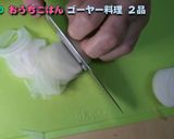 苦くないゴーヤツナサラダ作り方4写真