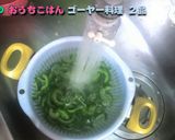 苦くないゴーヤツナサラダ作り方6写真
