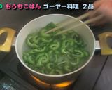 苦くないゴーヤツナサラダ作り方5写真