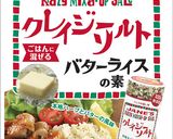 ちょい足しでカフェめし☆ハーブチーズ牛丼作り方4写真