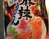 辛々麻辣丼　プチットうどんではなくご飯w作り方2写真