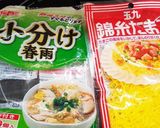 レンチン、ポン酢で、春雨サラダ作り方1写真
