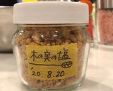 木の実のお塩作り方4写真
