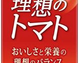 子供もパクパク！ツナトマトカレー作り方3写真