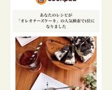 簡単オレオチーズケーキ 材料4つで作る作り方16写真