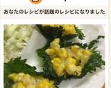 とうもろこしとシソのかき揚げ作り方6写真