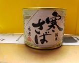 サバたまサラダ作り方2写真