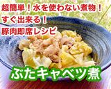 超簡単！水使わない豚キャベツ煮^_^作り方1写真