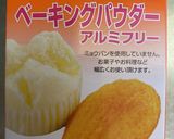 簡単！すぐ作れるピザ生地　薄いクリスピー作り方2写真