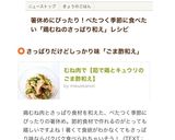 むね肉で【茹で鶏とキュウリのごま酢和え】作り方8写真