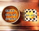 豚肉と人参の味噌バター炒め作り方2写真