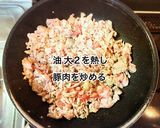 豚肉と人参の味噌バター炒め作り方3写真