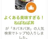 よくある美味すぎる！ねばねば丼作り方7写真