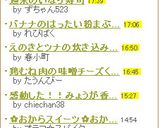 週末のいなり寿司作り方6写真