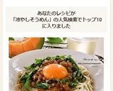 納豆と大葉の冷やし素麺作り方6写真