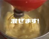 【小麦不使用】罪悪感ゼロ豆腐チーズケーキ作り方2写真