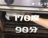 【小麦不使用】罪悪感ゼロ豆腐チーズケーキ作り方3写真