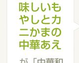 簡単で美味しいもやしとカニかまの中華あえ作り方4写真