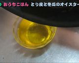 冬瓜と鶏皮のオイスターソース煮作り方4写真