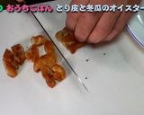 冬瓜と鶏皮のオイスターソース煮作り方12写真
