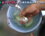 冬瓜と鶏皮のオイスターソース煮作り方11写真