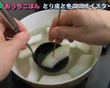 冬瓜と鶏皮のオイスターソース煮作り方10写真