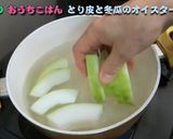 冬瓜と鶏皮のオイスターソース煮作り方8写真