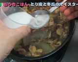 冬瓜と鶏皮のオイスターソース煮作り方17写真