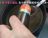 冬瓜と鶏皮のオイスターソース煮作り方14写真