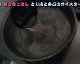 冬瓜と鶏皮のオイスターソース煮作り方13写真