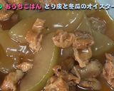 冬瓜と鶏皮のオイスターソース煮作り方19写真