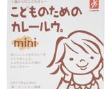 離乳食完了期★野菜たっぷり挽肉カレー作り方8写真