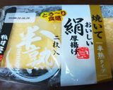 ☆甘辛 肉味噌☆作り方6写真