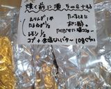 作り置き　鯛のホイル焼き冷凍→解凍→調理作り方8写真
