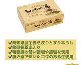 生姜と甘酒の濃厚アイス作り方2写真