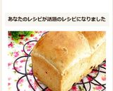 白神こだま酵母deレーズン胡桃食パン✿作り方32写真