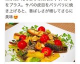 塩さばとじゃがいものガーリックソテー作り方5写真